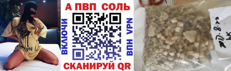 A PVP мука Купить где Светогорск