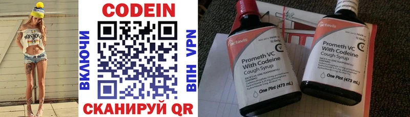 Купить где  Светогорск  Кодеин напиток Lean (лин) 