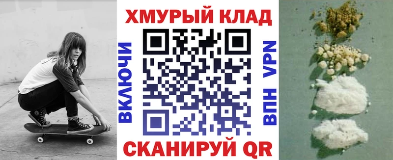 ГЕРОИН хмурый  Купить  Светогорск 