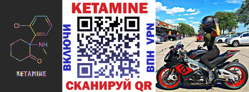 Кетамин VHQ  Купить закладки  Светогорск 
