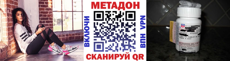 Купить где  Светогорск  Метадон кристалл 